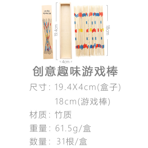 亲子游戏挑棒玩具木制撒棍儿童桌面类怀旧经典益智80后怀旧抽竹签