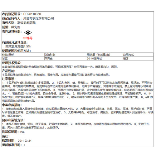 地下死高效氯氰菊酯蔬菜土壤地老虎土蚕地下害虫专用药杀虫剂农药 - 图1