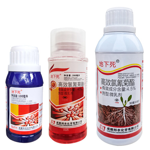 地下死高效氯氰菊酯蔬菜土壤地老虎土蚕地下害虫专用药杀虫剂农药 - 图3