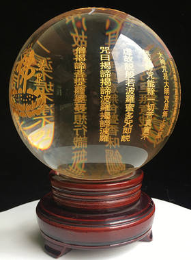 水晶球透明玄关摆件供佛