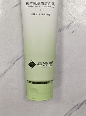 梅片洗面奶清洁泡沫华清园