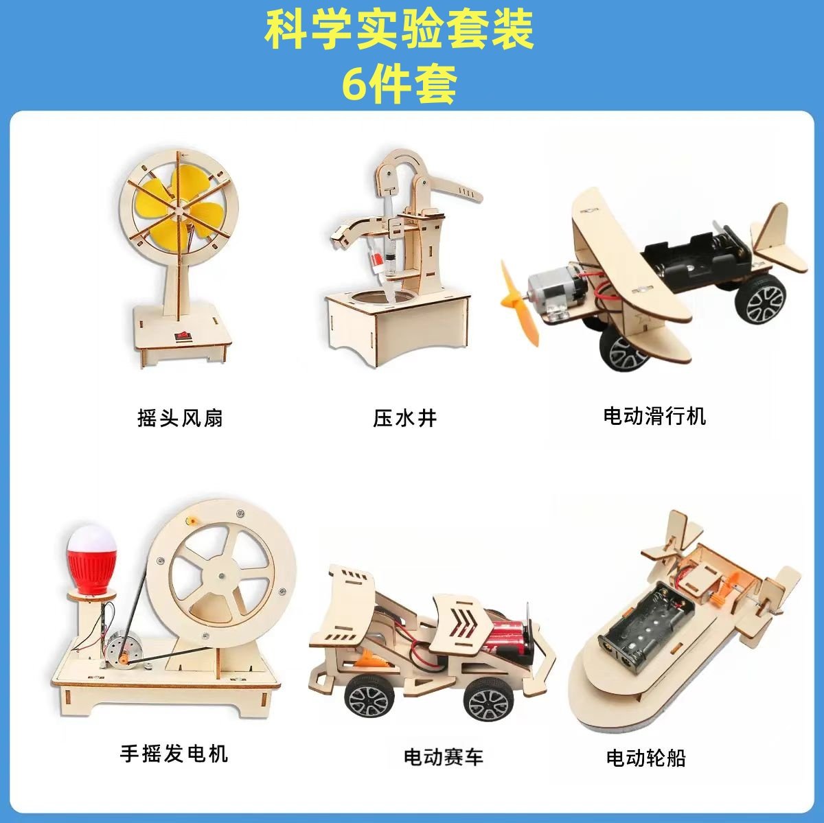 儿童科学物理实验套装男女孩3-14岁益智拼装steam小学生教学玩具,淘宝优惠券,粉丝福利购,淘宝优惠卷