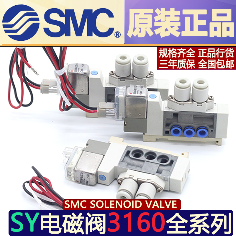 SMC电磁阀SY3160-5LOZE-M5/5LO-M5/5L-M5/5G-M5/4LOZE-3LOZE-M5-图2