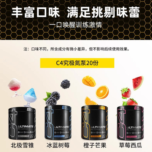 美国Cellucor金属究极氮泵健身运动竞技肌肉力量爆发 C4 Ultimate - 图0
