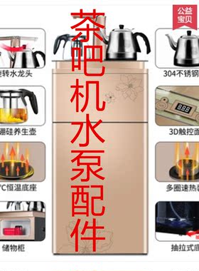 自动上水茶具抽水泵电热水壶抽上水壶电磁茶炉配件抽水小电机