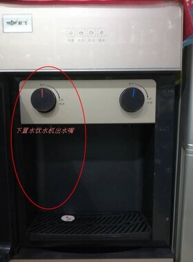 饮水机水龙头水嘴配件开关美的奥克斯旋转立式台式净水机冷热零件
