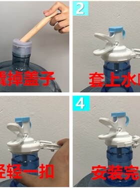 纯净矿泉水桶架子水龙头倒置出水嘴一个是平口一个是螺旋口嘴