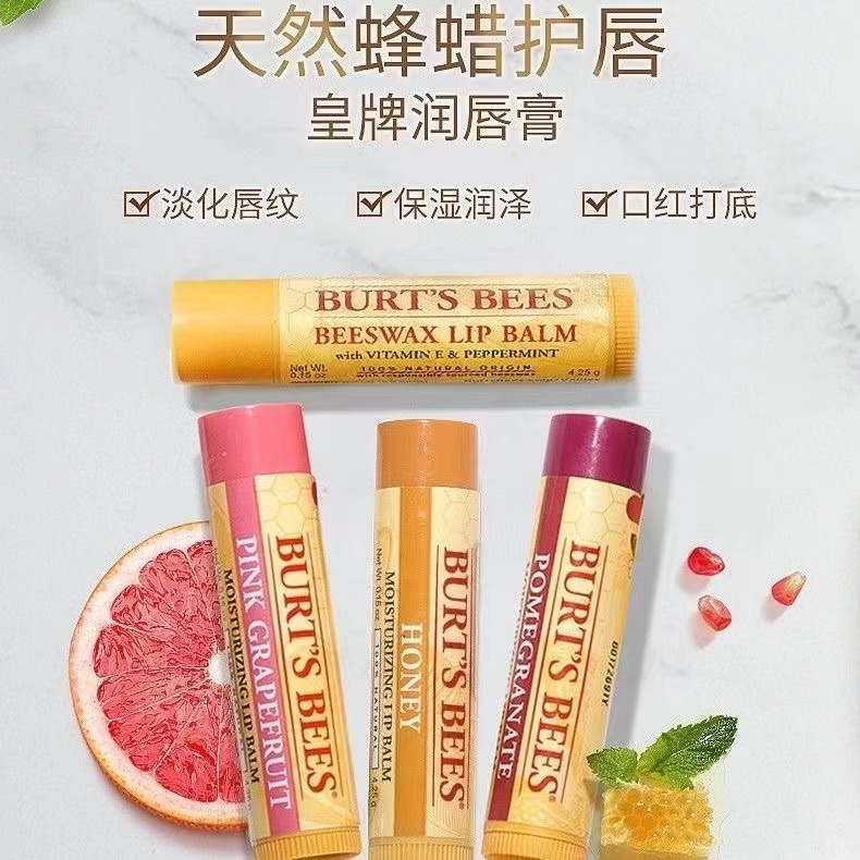 进口美国burt’s bees小蜜蜂润唇膏保湿滋润补水防干裂婴儿童 - 图1