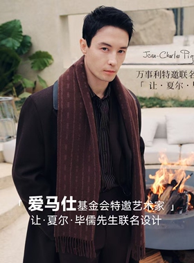 万事利2026男女山羊绒围巾乾坤
