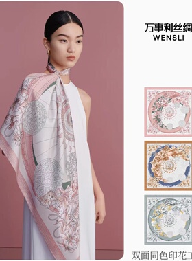 万事利门店大方巾丝巾扣套装礼盒