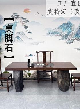 仿真石头茶桌脚腿支架冰山办公室角几侘寂风假石茶几桌角石展示台