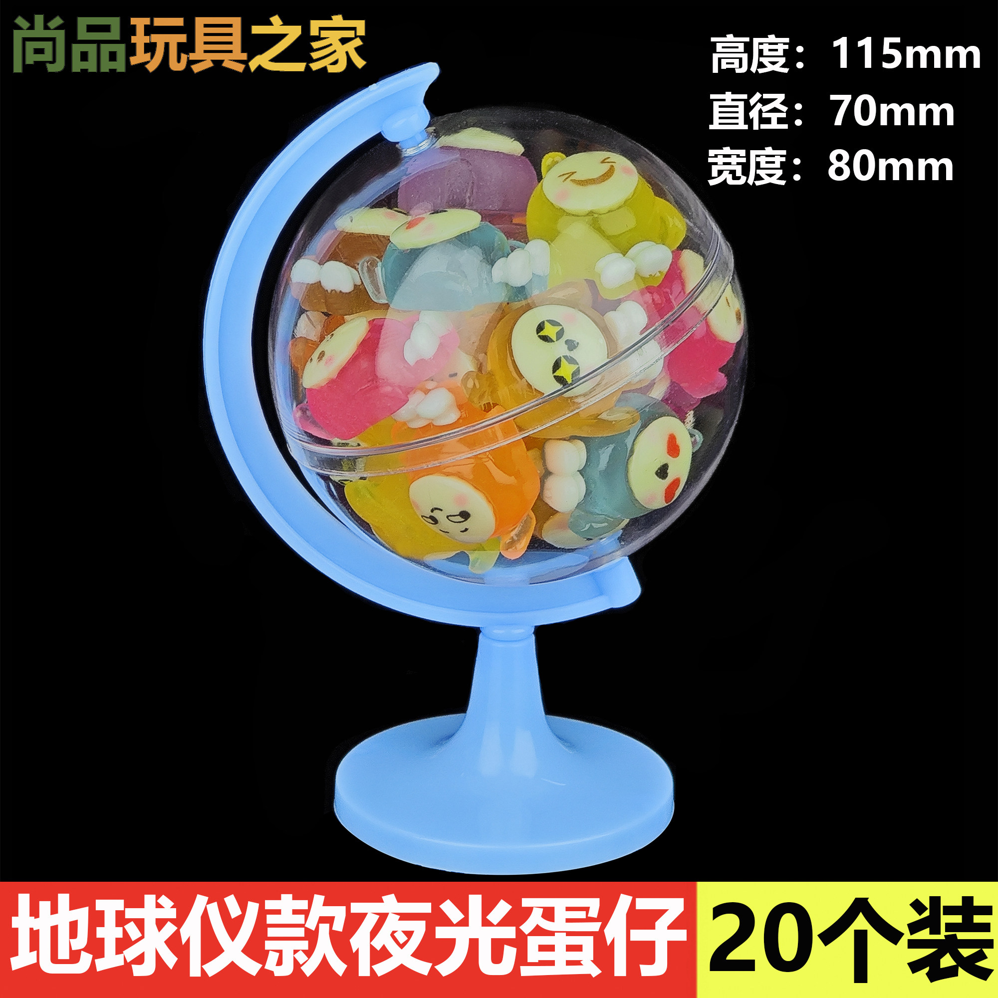 夜光蛋仔派对玩具迷你公仔手办儿童生日全班小礼物男孩女孩伴手礼