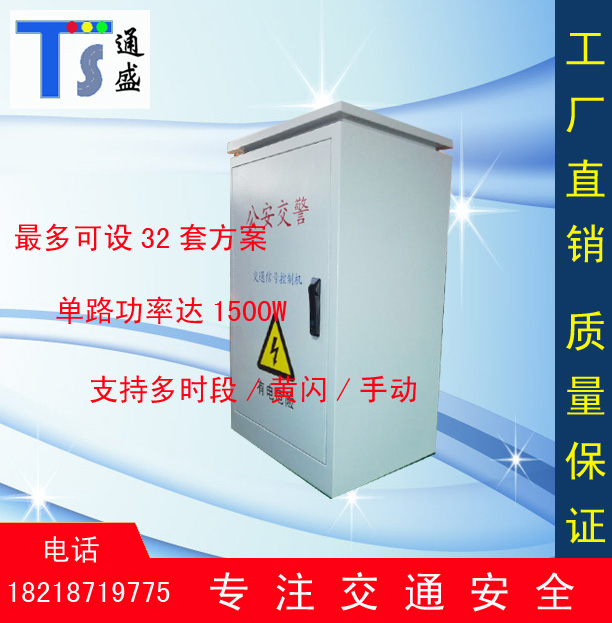 交通信号控制机红绿灯控制器2244路十字路口人行道灯具网络控制器 - 图1