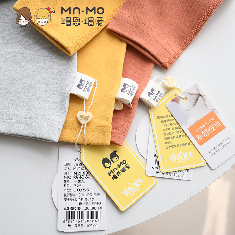 新舒绒棉上衣~瑁恩瑁爱高领磨毛加厚内搭保暖打底衫男童单件,淘宝优惠券,粉丝福利购,淘宝优惠卷