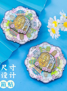 国潮城市地标建筑金属旋转冰箱贴山西五台山晋祠平遥古城特色地标