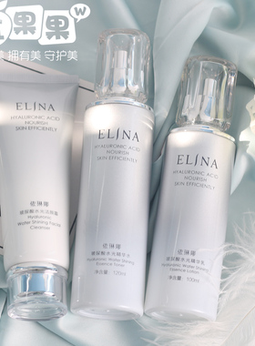 依琳娜玻尿酸套装水乳霜专柜正品