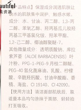 秀美资源双重保湿柔软水专柜正品