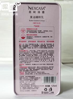 芮呵诗雅黄油精粹乳液保湿