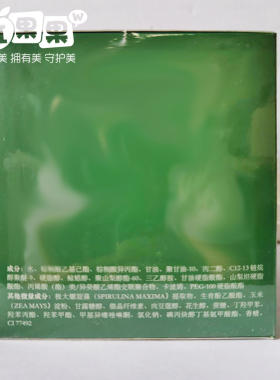 伊玟格琳海藻精萃清洁霜清洁面部