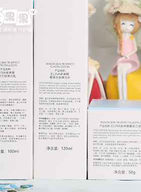依琳娜醒肤三效套装洁面水乳面霜
