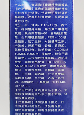 资源海洋臻源水乳液套装保湿紧致