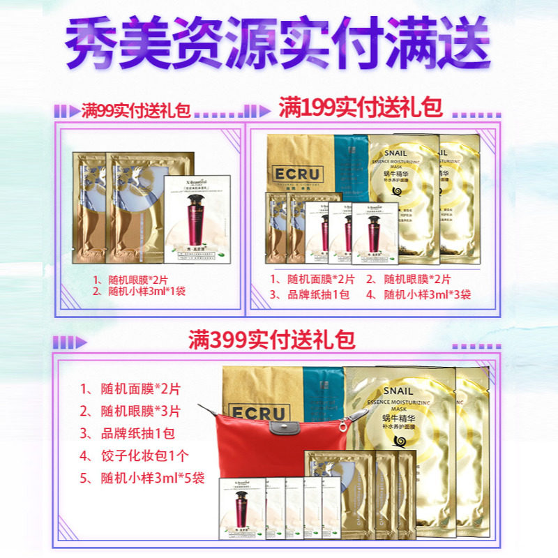 秀美资源活能套装护肤品洁面水乳面霜精华眼霜保湿化妆品姿源正品,淘宝优惠券,粉丝福利购,淘宝优惠卷