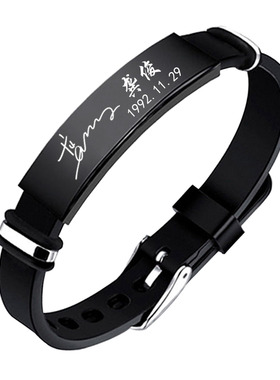 龚俊周边名字可刻字手链