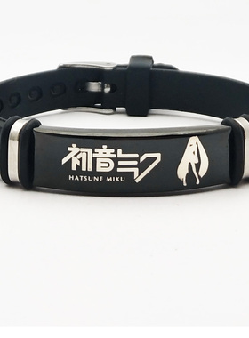 定制学生初音动漫周边二次元钛钢手环硅胶未来手链个性生日礼物