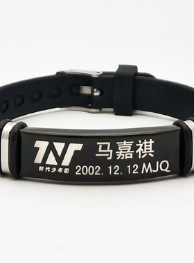 时代少年团周边马嘉祺手环手链