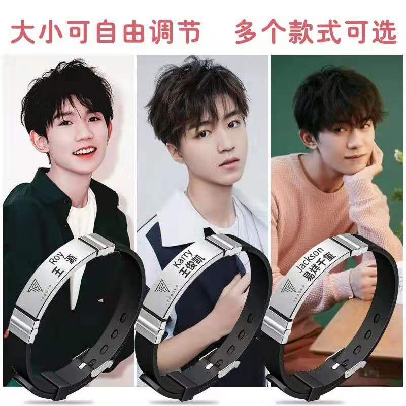 TFBOYS王俊凯偶像练习生陈立农朱正廷黄明昊蔡徐坤同款手链首饰