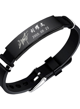 时代少年团刘耀文同款签名手链