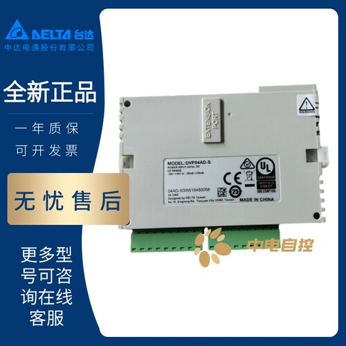 台达SS2系列右侧模块DVP04/02/DA/01PU/06/PT/XA/TC/S2/AD-S - 图0