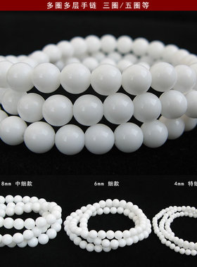 纯白色天然贝壳多层手串
