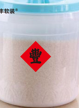 阿丰软装五谷豐登贴纸繁体字