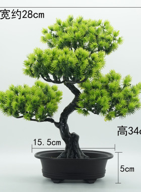 新款仿真假松树迎客松盆栽室内绿色植物装饰摆件桌面塑料花盆景