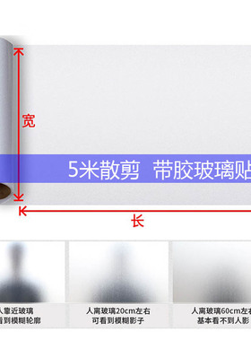 办公室磨砂贴纸透光不透明带背胶