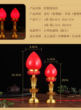 插电招财波灯led红色关公烛台