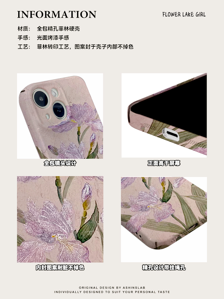 鸢尾花~新中式菲林适用iPhone15/14promax手机壳华为mate60pro小米13红米k60硬壳OPPOreno9荣耀80vivo苹果14 - 图1