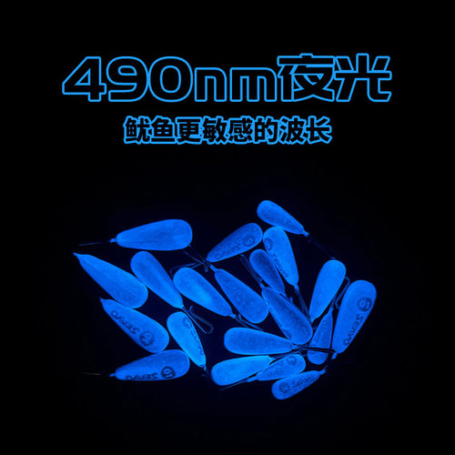 西鱿 木虾配重 水滴形 TR自由钓组夜光铅坠墨鱼跑铅滑铅3g5g7g10g - 图1