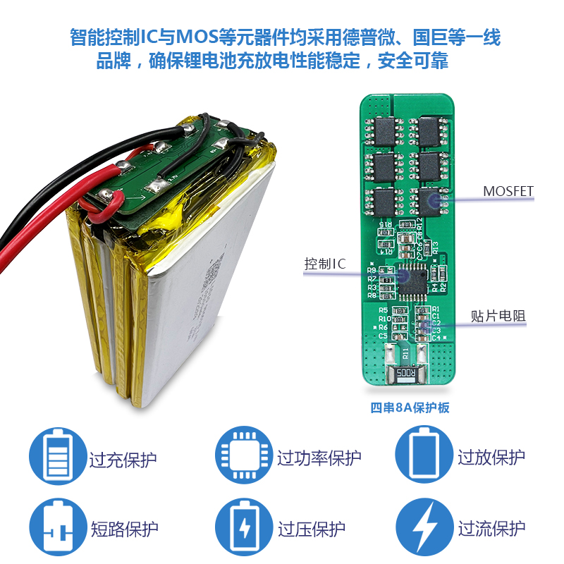 绍能电池14.8V锂电池组10Ah大容量16.8V聚合物电芯带保护板可充电 - 图1