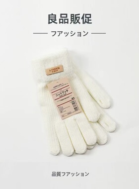 针织毛线触屏手套保暖防冻