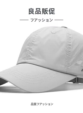 夏季透气速干网眼棒球帽