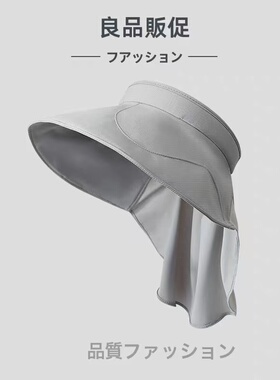 2026空顶大檐UPF50+防晒帽男女