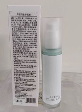 爱卉妮丝保湿润色粉底液绿色50g 遮瑕提亮均匀肤色美容院同款正品
