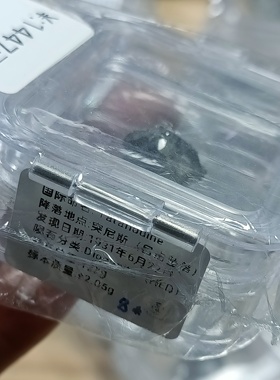 灶神星陨石标本HED三件套收藏书