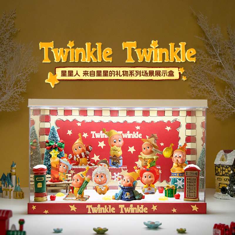 泡泡玛特Twinkle来自星星的礼物系列手办星星人2代盲盒场景展示盒 - 图0