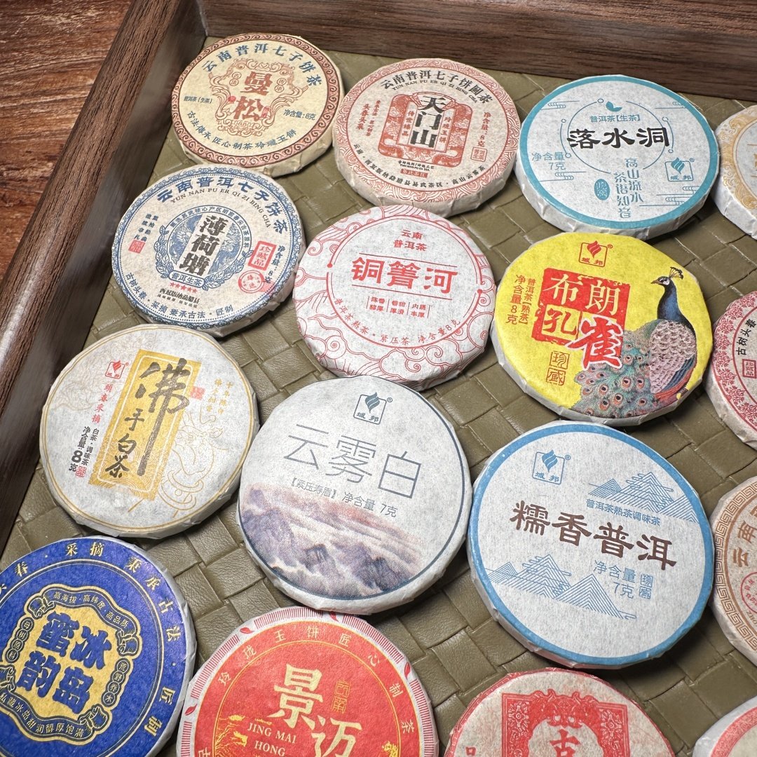 1次品尝20种茶叶普洱茶白茶陈皮红茶冰岛生茶熟茶柠檬菊花茶,淘宝优惠券,粉丝福利购,淘宝优惠卷