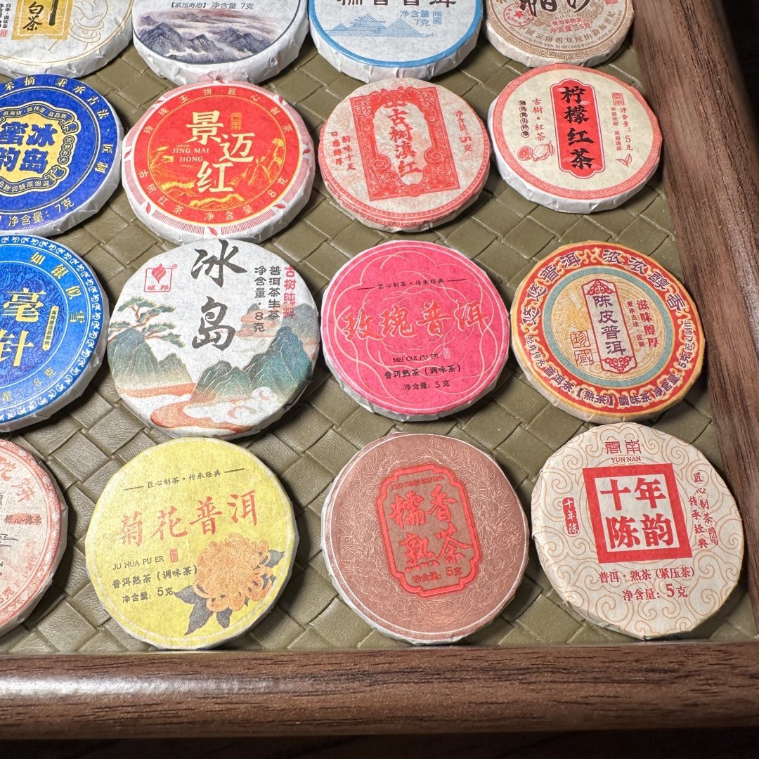 1次品尝20种茶叶普洱茶白茶陈皮红茶冰岛生茶熟茶柠檬菊花茶,淘宝优惠券,粉丝福利购,淘宝优惠卷