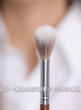 细光锋羊毛毛房刷点彩腮红刷