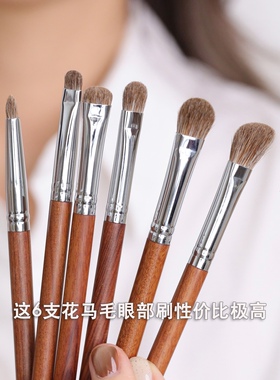全套送刷包花马毛眼影套刷晕染刷